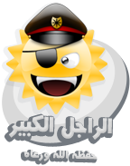 المراقب العام المراقب العام